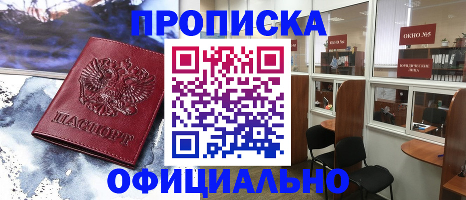 временная регистрация для всех в Архангельске