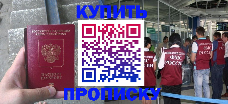 временная регистрация 2025 в Архангельске