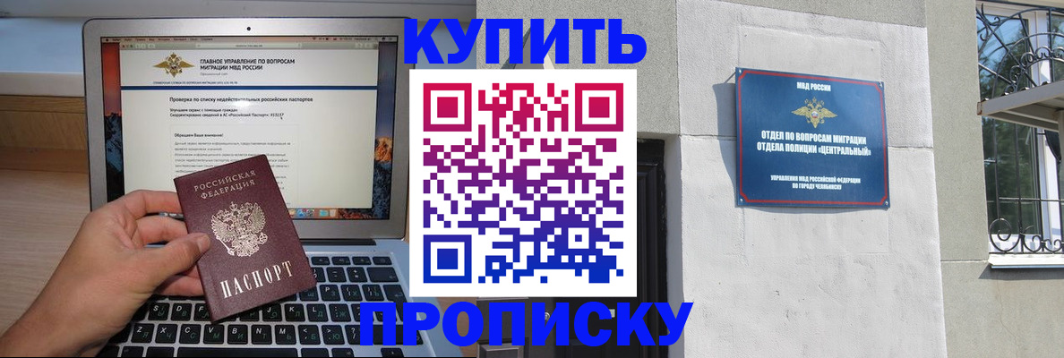 прописка от собственника в Архангельске