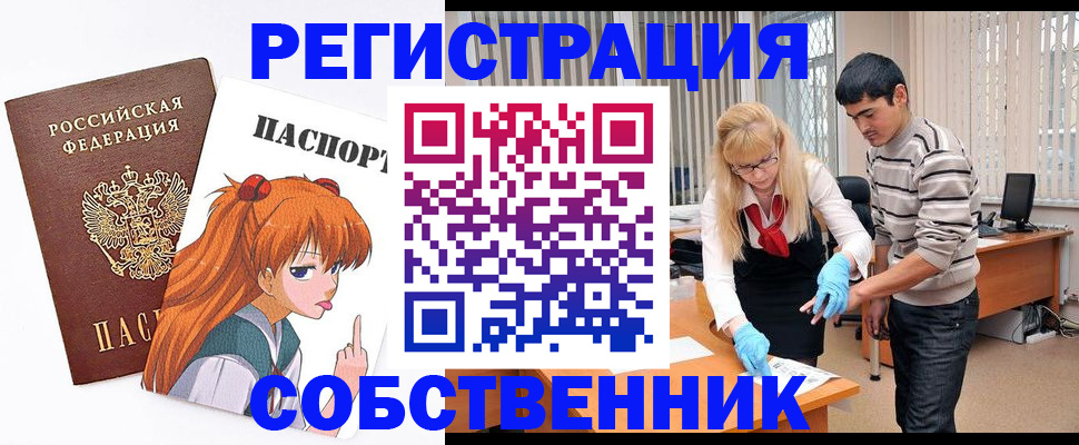 временная регистрация для школы в Архангельске