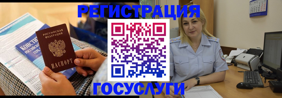 прописка поиск в Архангельске