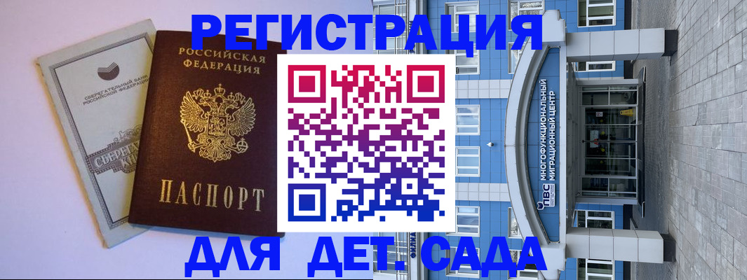 временная регистрация 2025 в Архангельске