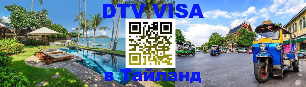 Оформление DTV визы под ключ: стоимость и тарифы, только загранпаспорт - Архангельск 